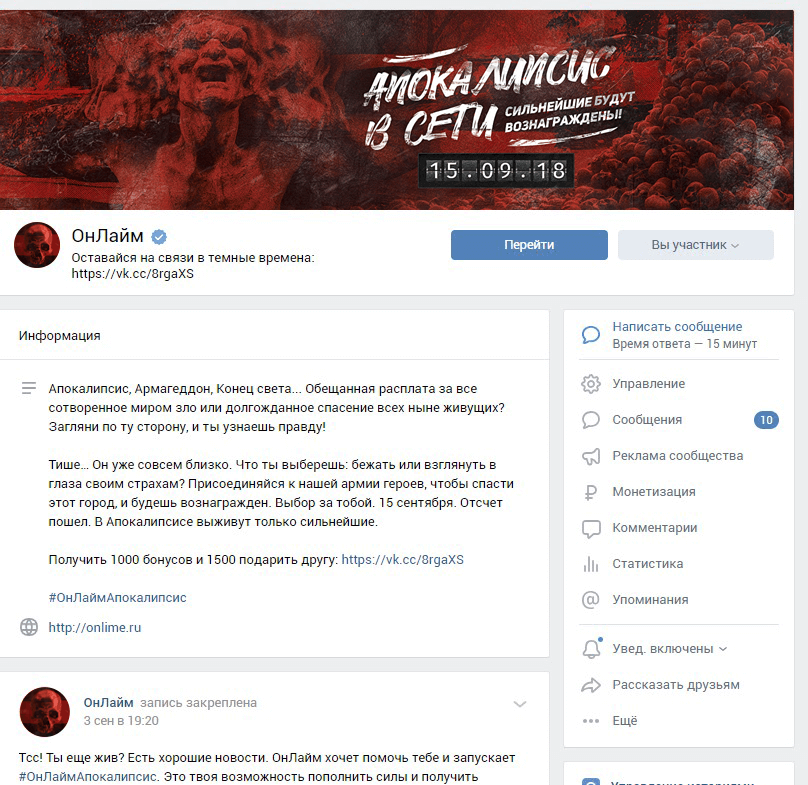 Апокалипсис в сети Апокалипсис в сети